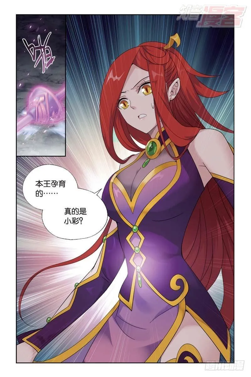 第182回 兰梦之征 第23页