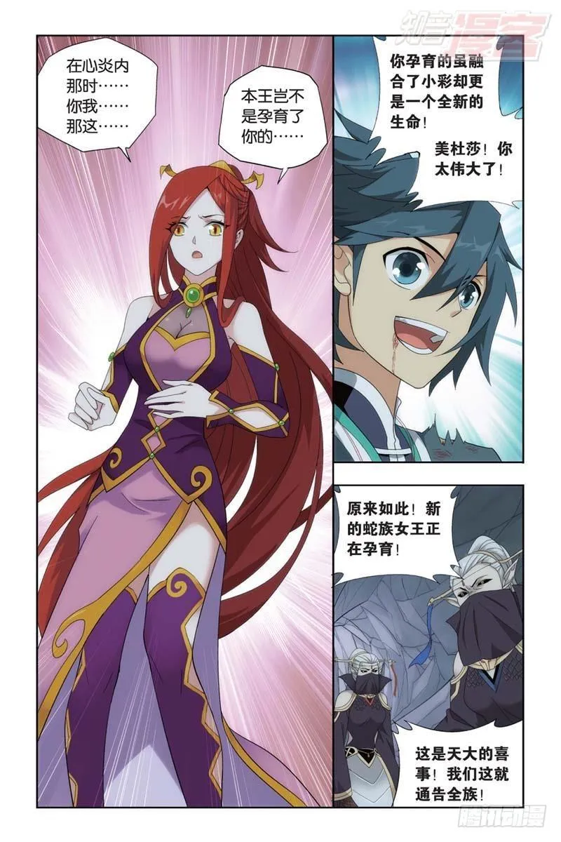 第183回 造化春晖 第2页