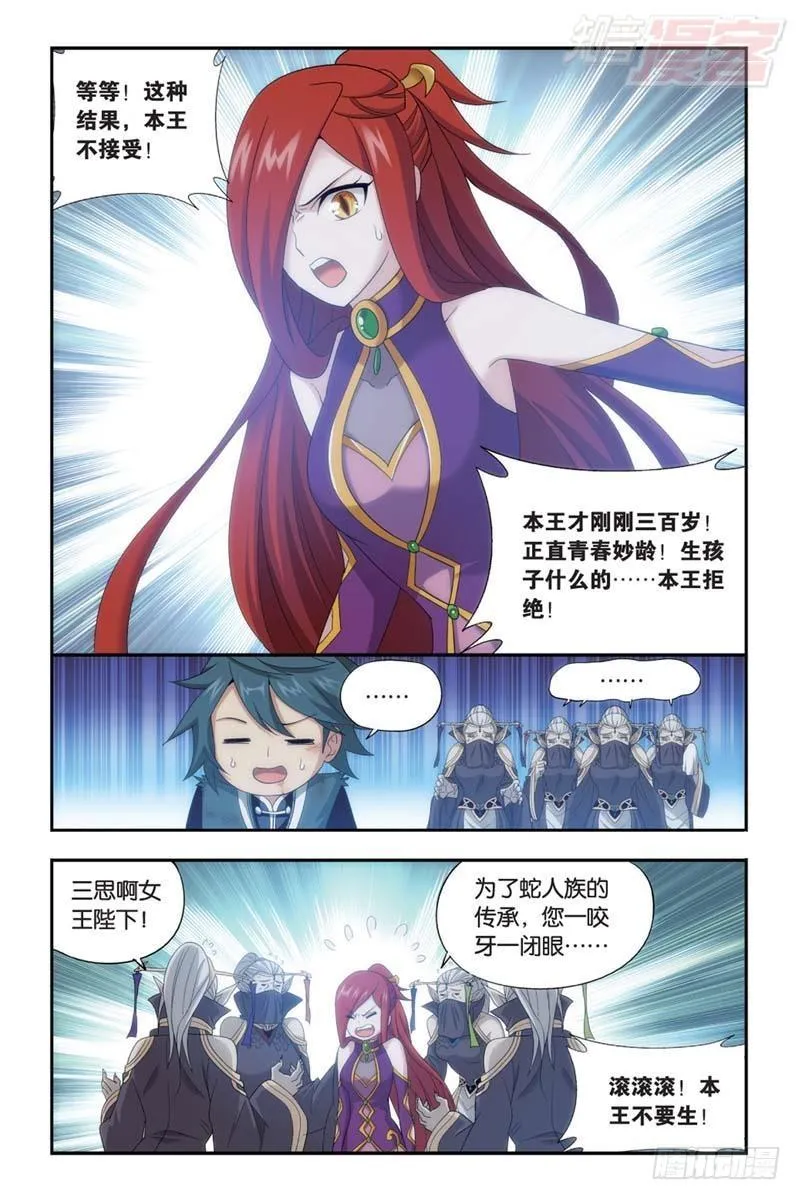 第183回 造化春晖 第3页