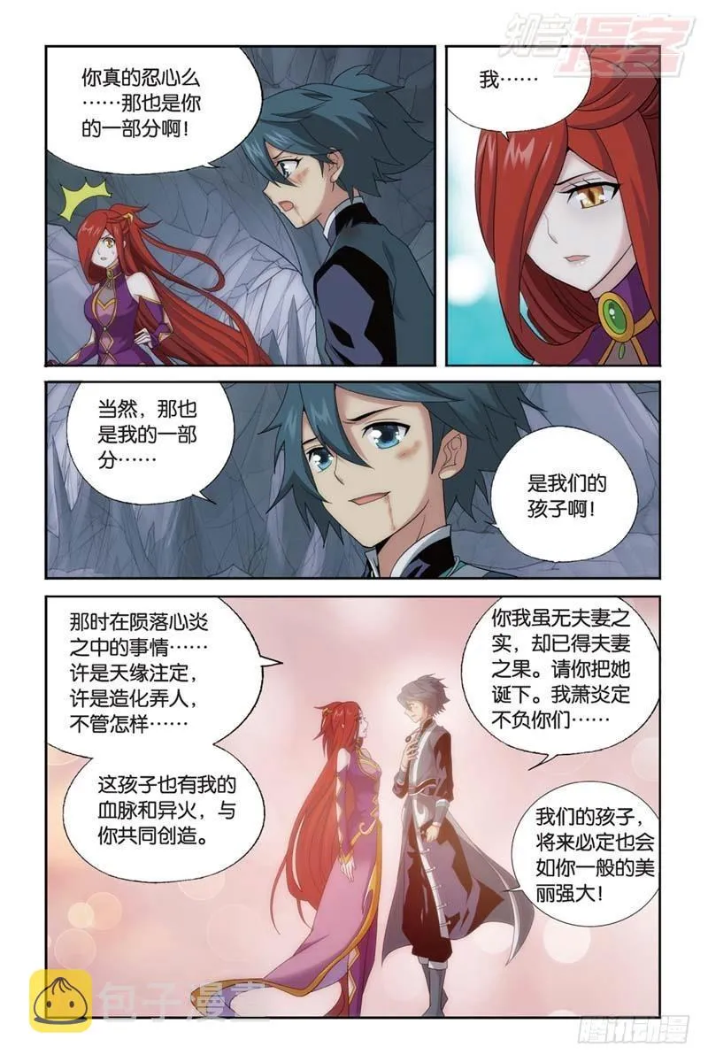 第183回 造化春晖 第4页