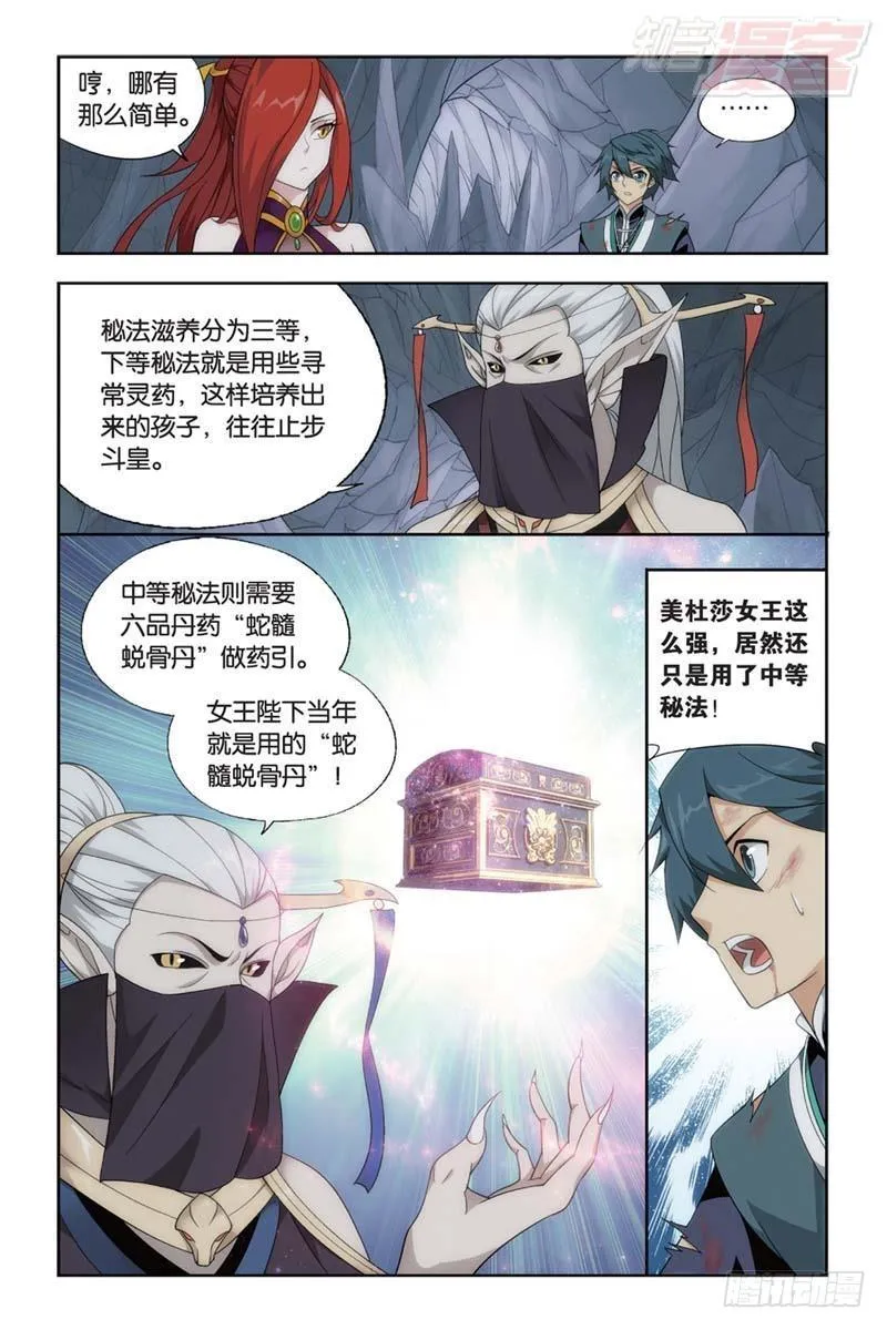第183回 造化春晖 第6页