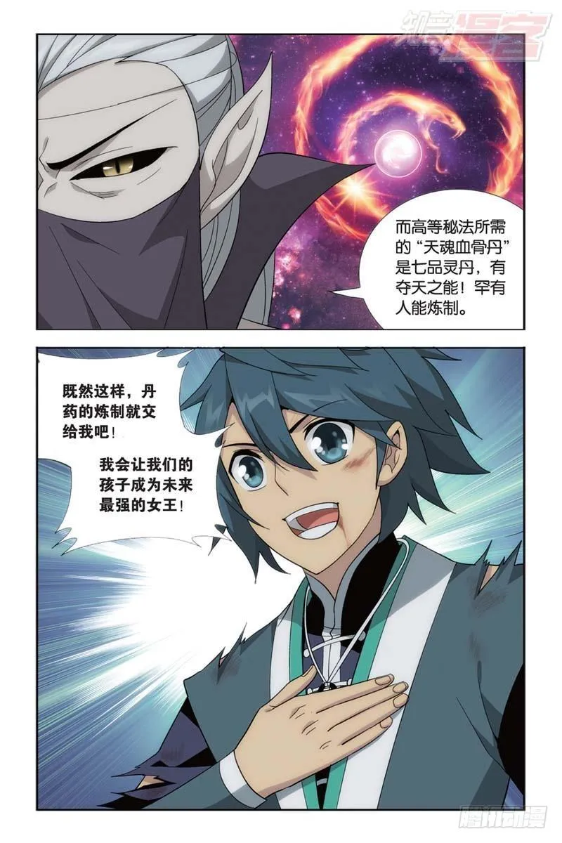 第183回 造化春晖 第7页