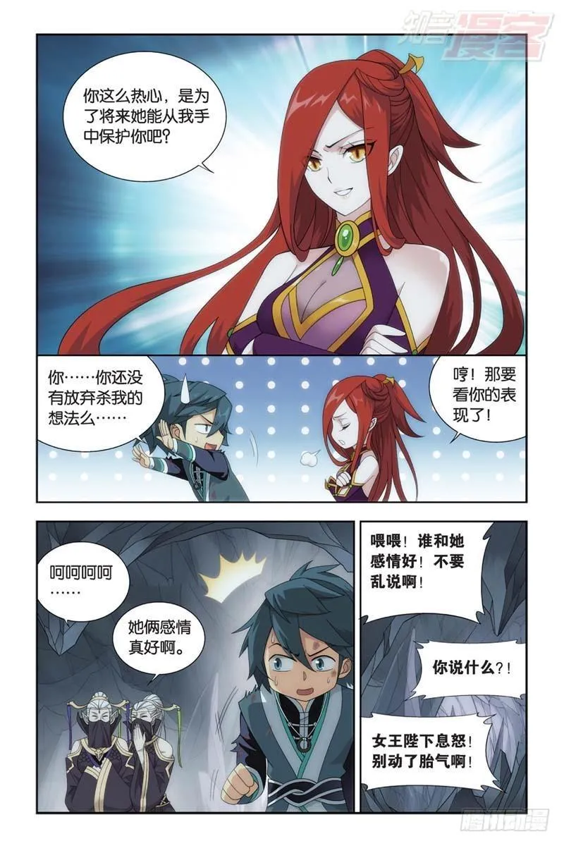 第183回 造化春晖 第9页