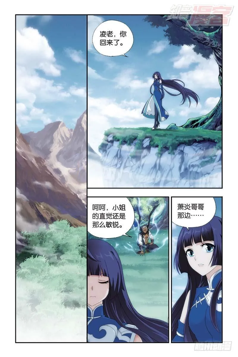 第183回 造化春晖 第10页