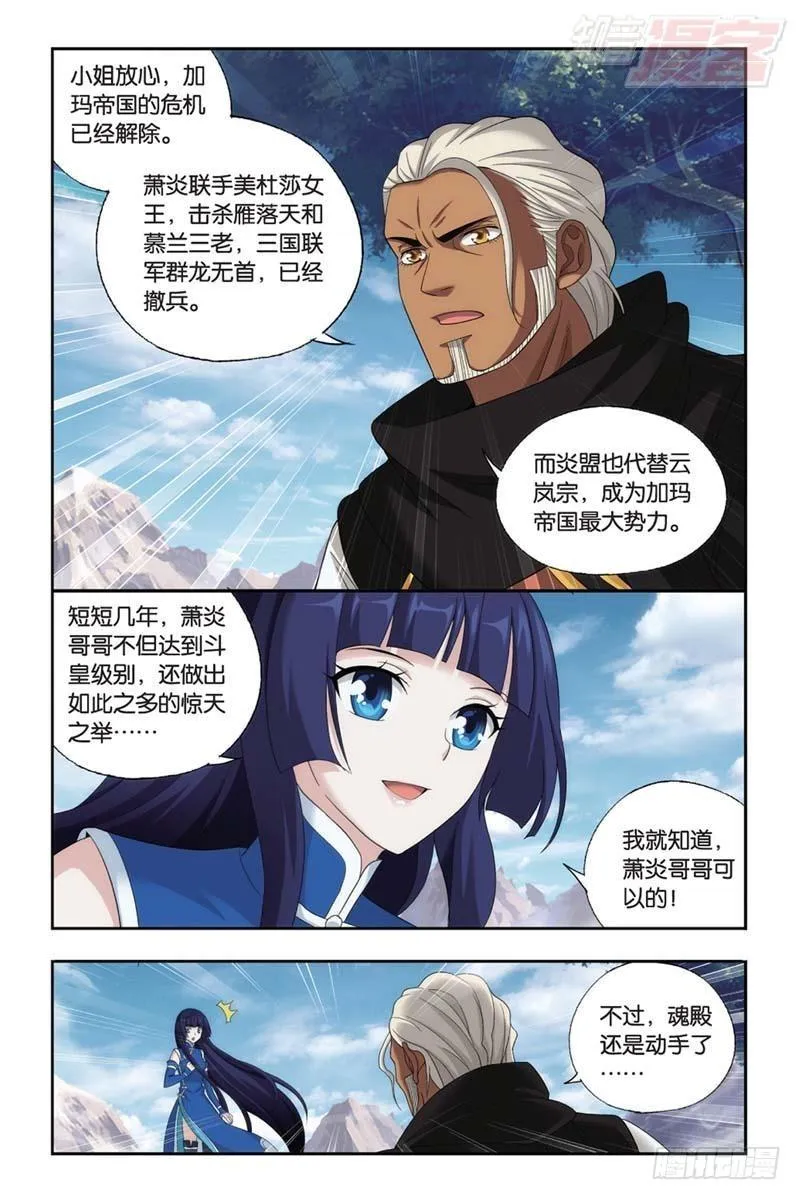 第183回 造化春晖 第11页