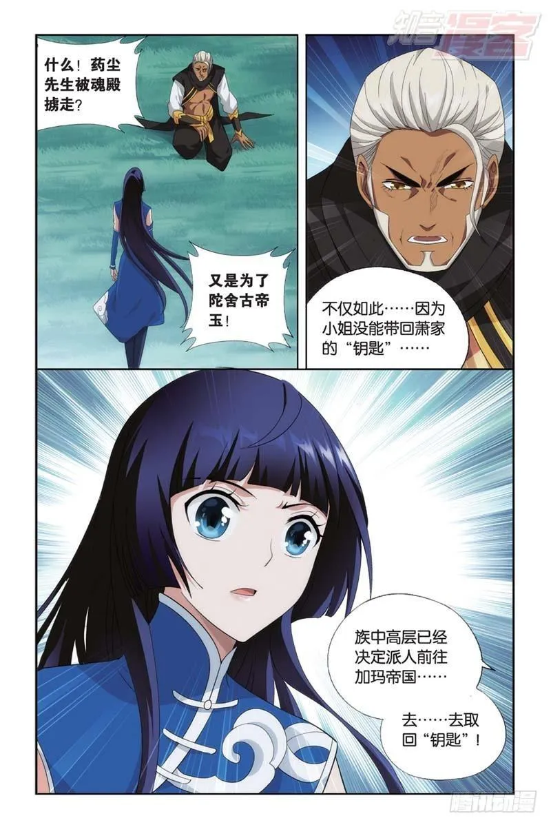 第183回 造化春晖 第12页