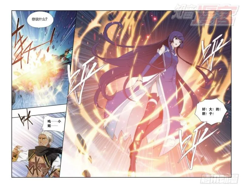 第183回 造化春晖 第13页