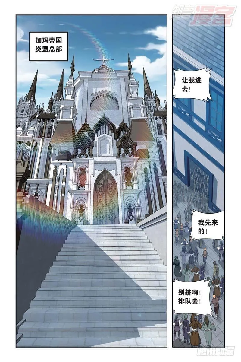 第183回 造化春晖 第14页