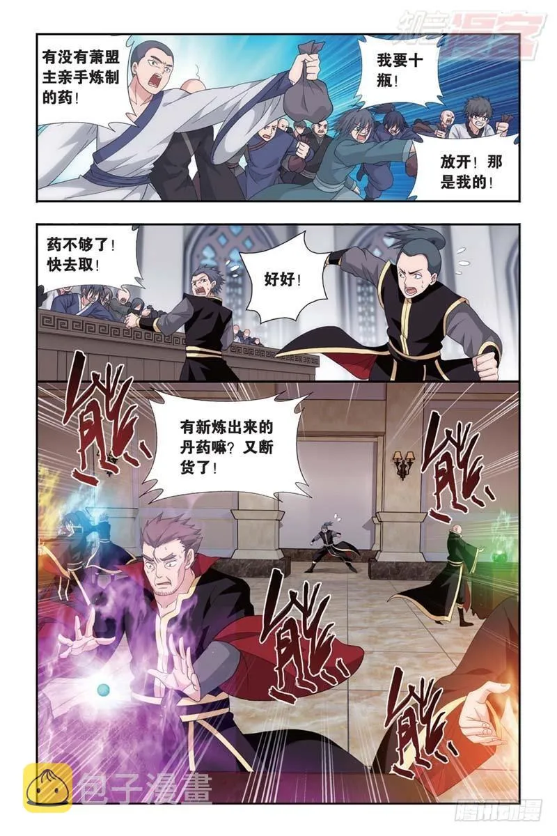 第183回 造化春晖 第15页