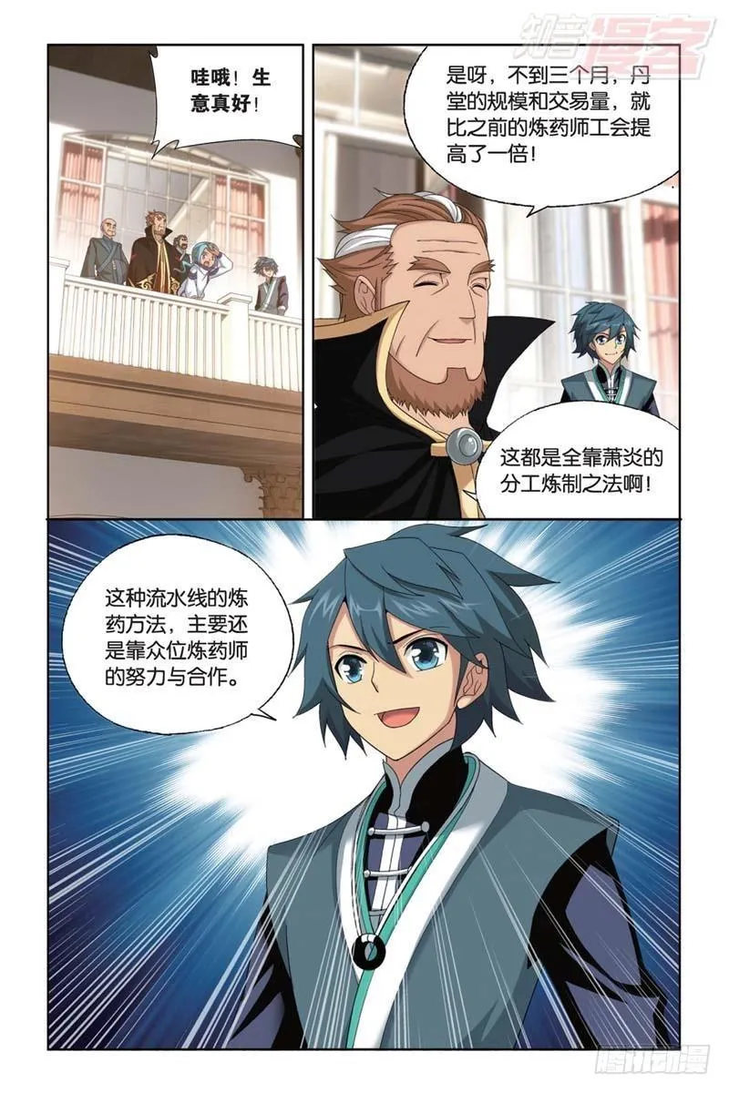 第183回 造化春晖 第16页