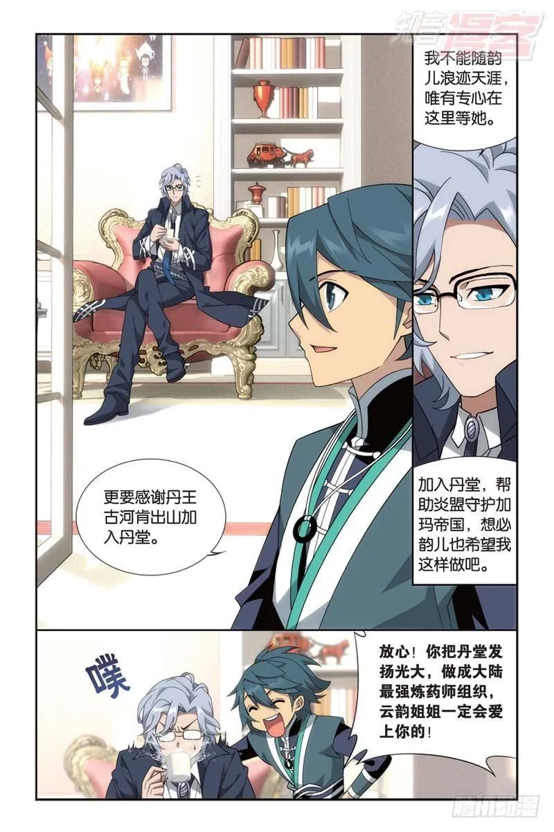 第183回 造化春晖 第17页