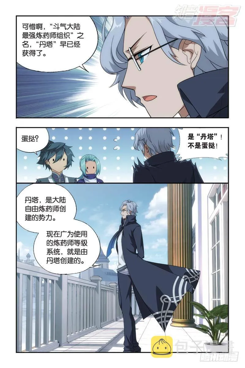 第183回 造化春晖 第18页