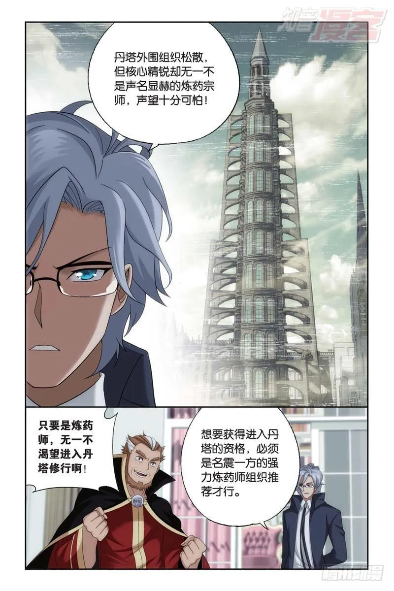 第183回 造化春晖 第19页