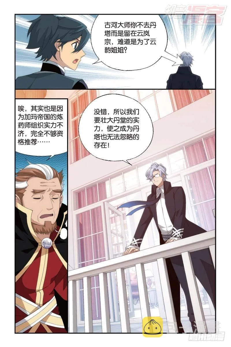 第183回 造化春晖 第20页