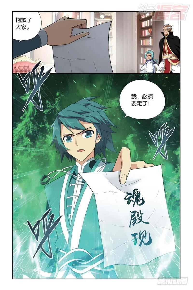 第183回 造化春晖 第23页