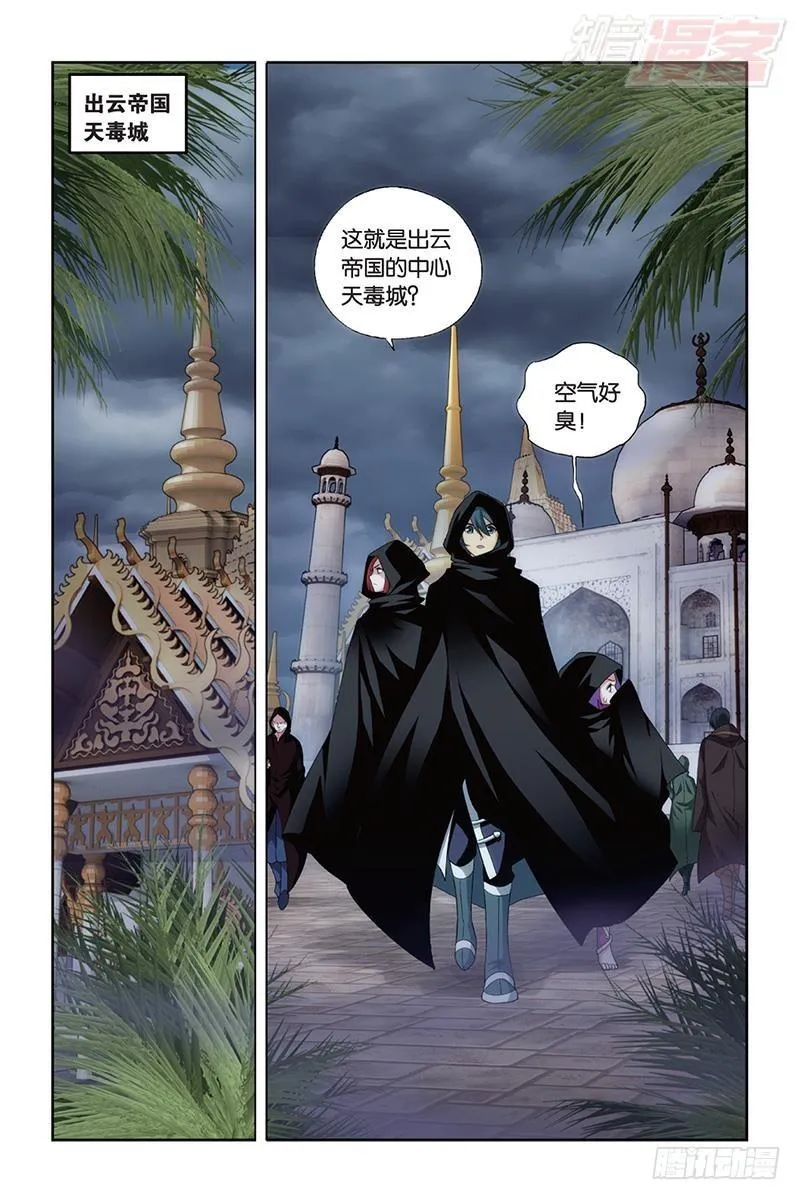 第184回 入出云 第2页