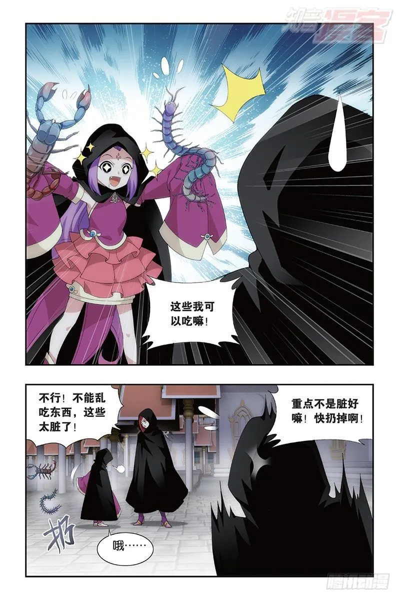第184回 入出云 第4页