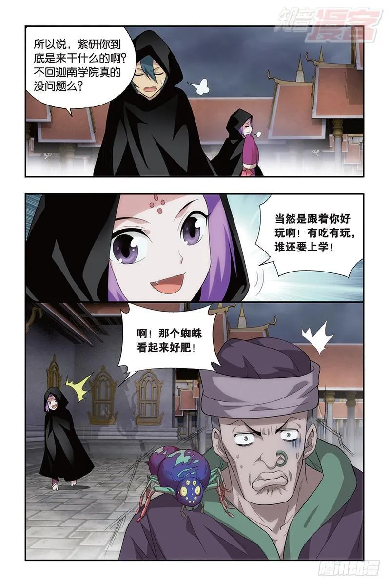 第184回 入出云 第5页
