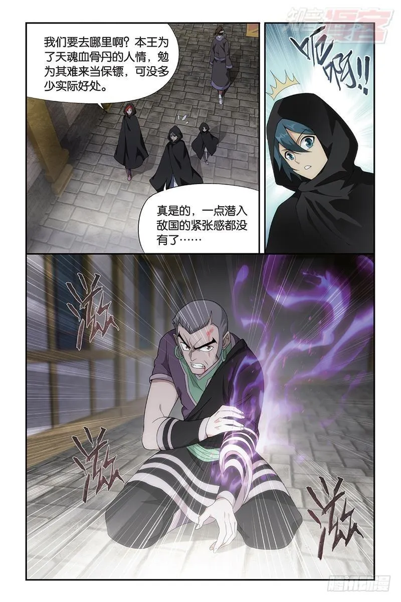 第184回 入出云 第6页