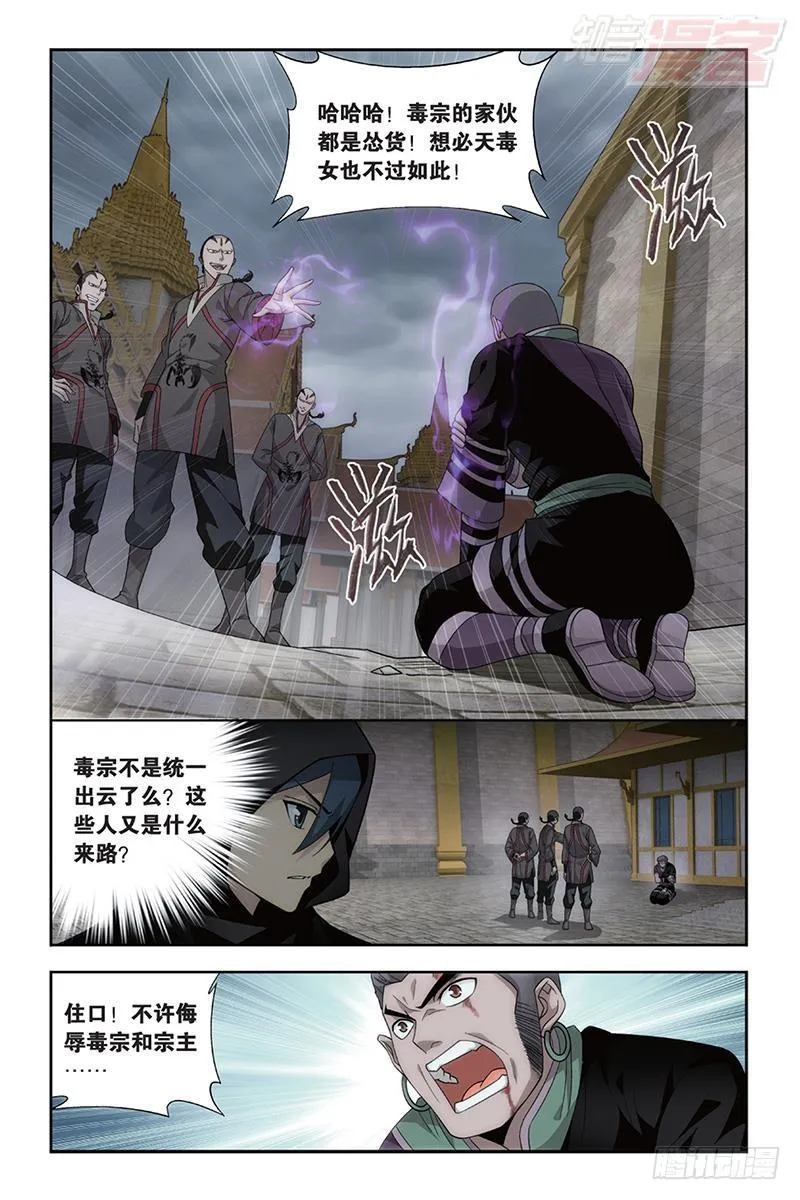 第184回 入出云 第7页