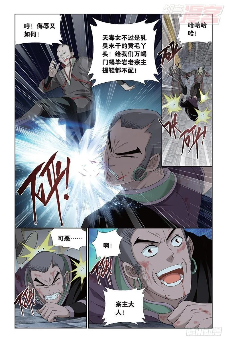 第184回 入出云 第8页