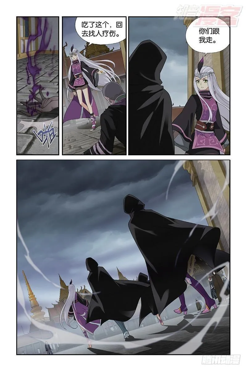第184回 入出云 第10页