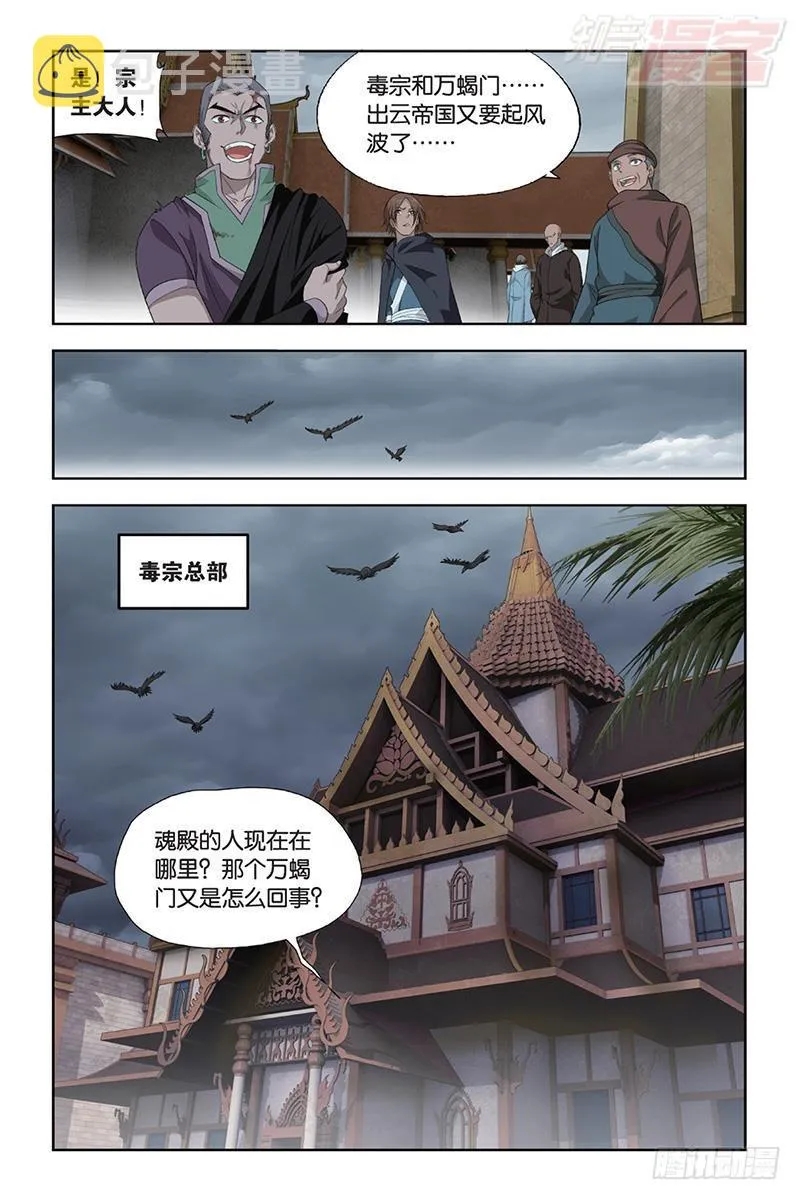 第184回 入出云 第11页