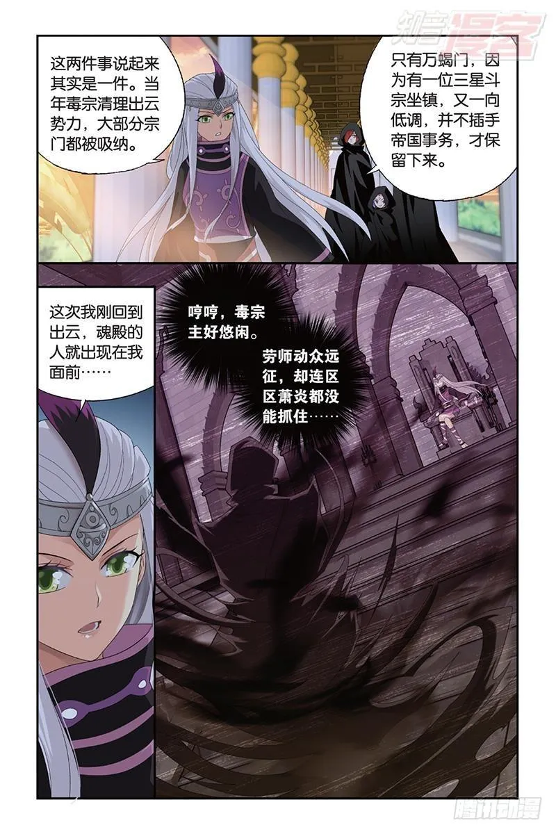 第184回 入出云 第12页