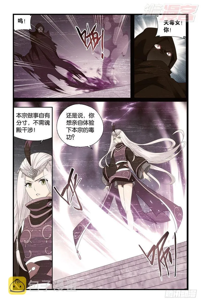 第184回 入出云 第13页