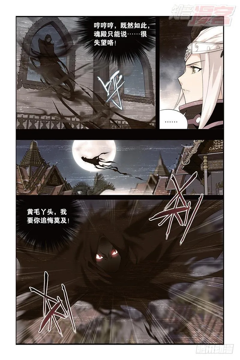 第184回 入出云 第14页
