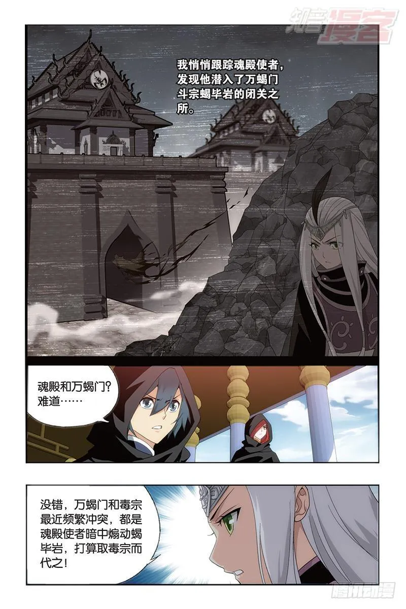 第184回 入出云 第15页