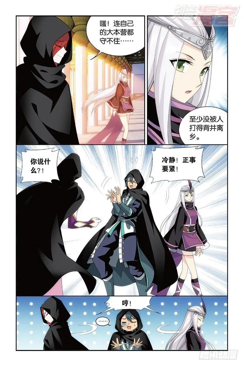 第184回 入出云 第16页