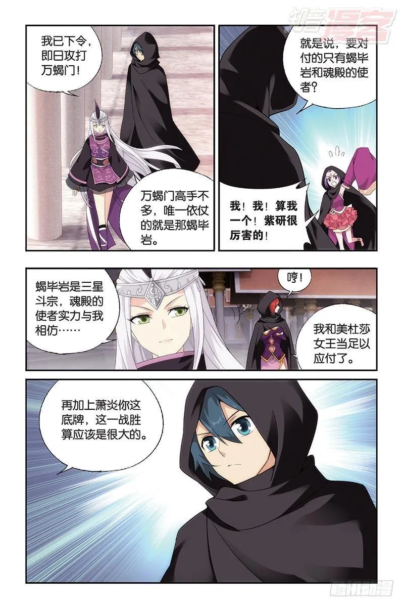 第184回 入出云 第17页