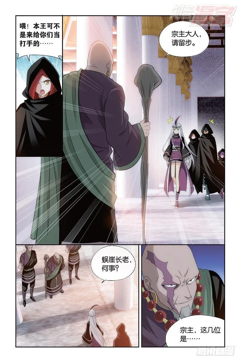 第184回 入出云 第18页