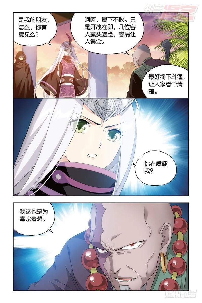 第184回 入出云 第19页