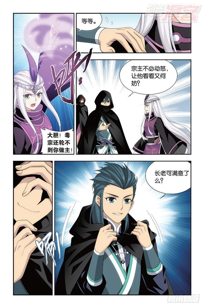 第184回 入出云 第20页