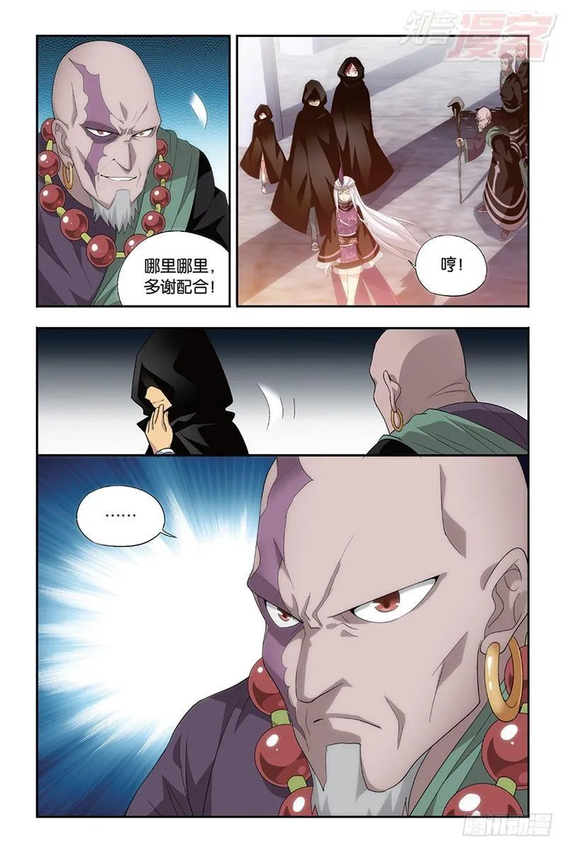 第184回 入出云 第21页