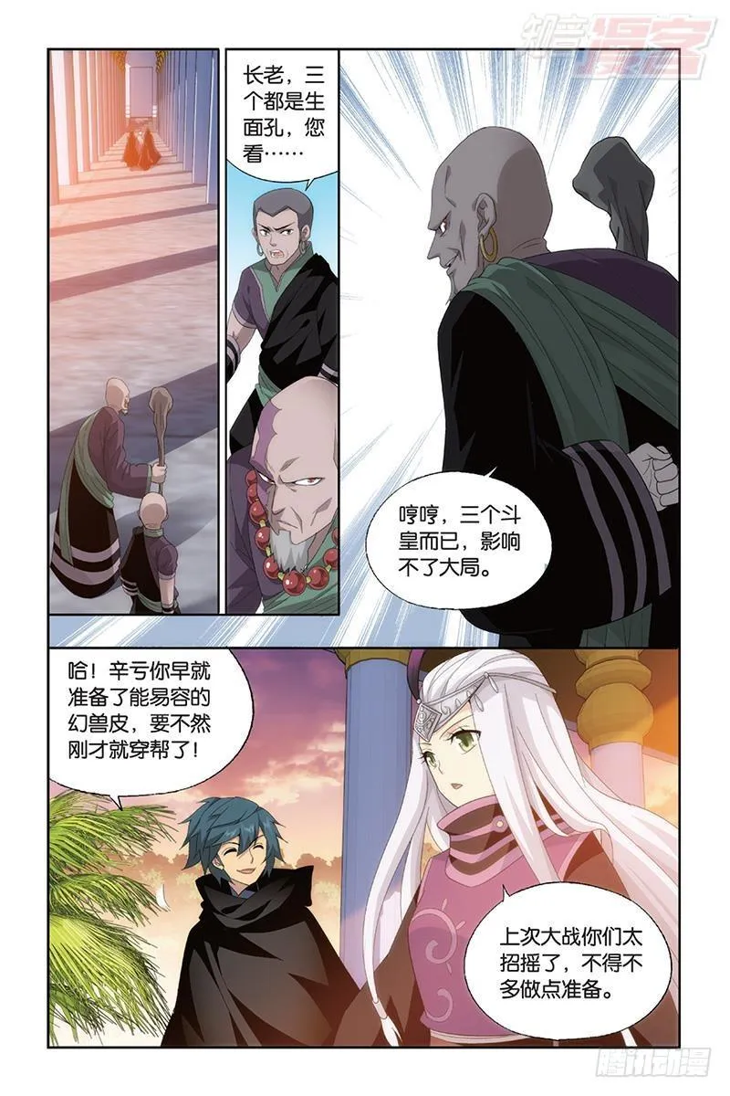 第184回 入出云 第22页