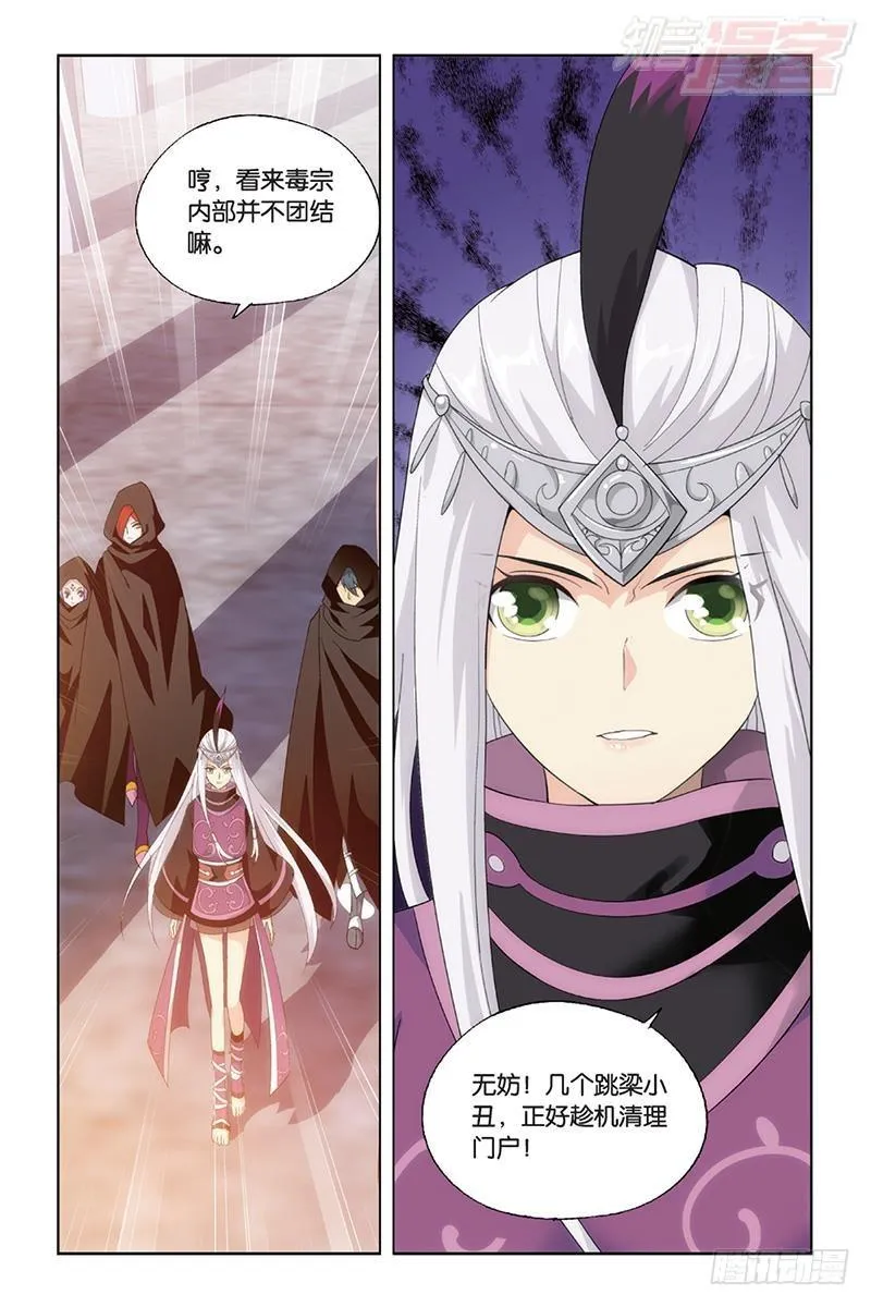 第184回 入出云 第23页