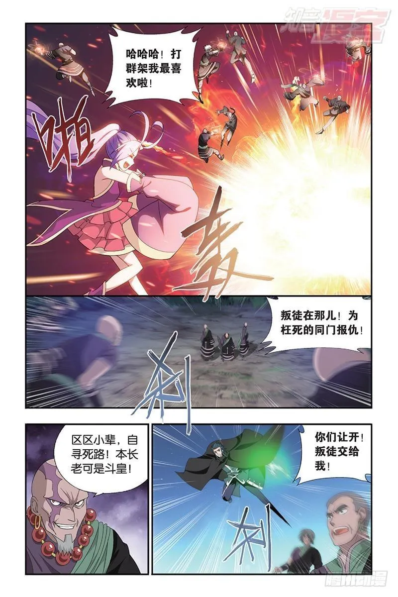 第185回 万蝎之战 第18页
