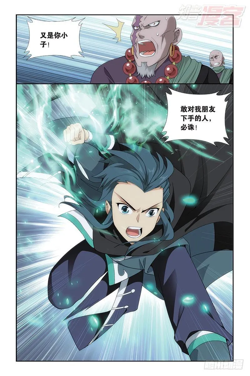 第185回 万蝎之战 第19页