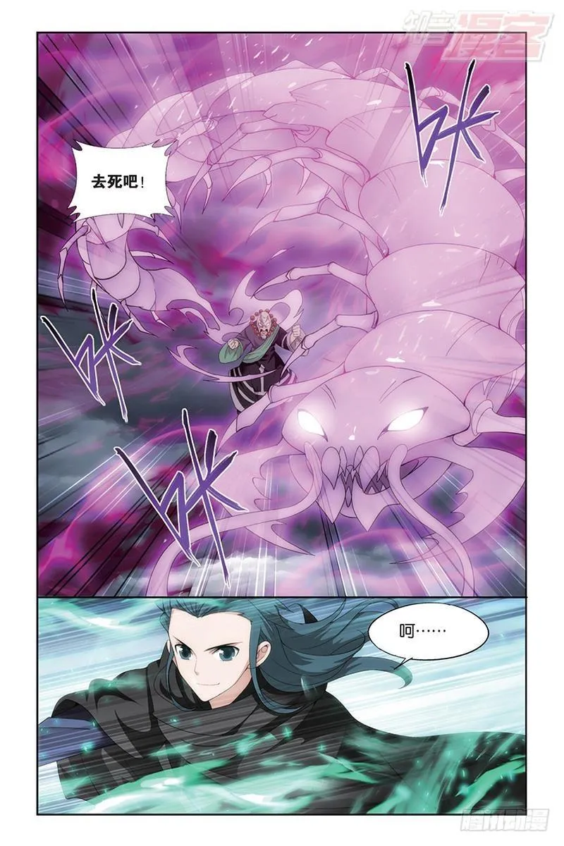 第186回 踏蝎山 第2页