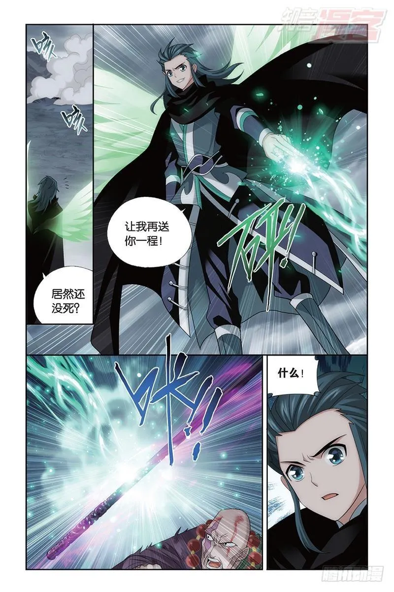 第186回 踏蝎山 第7页
