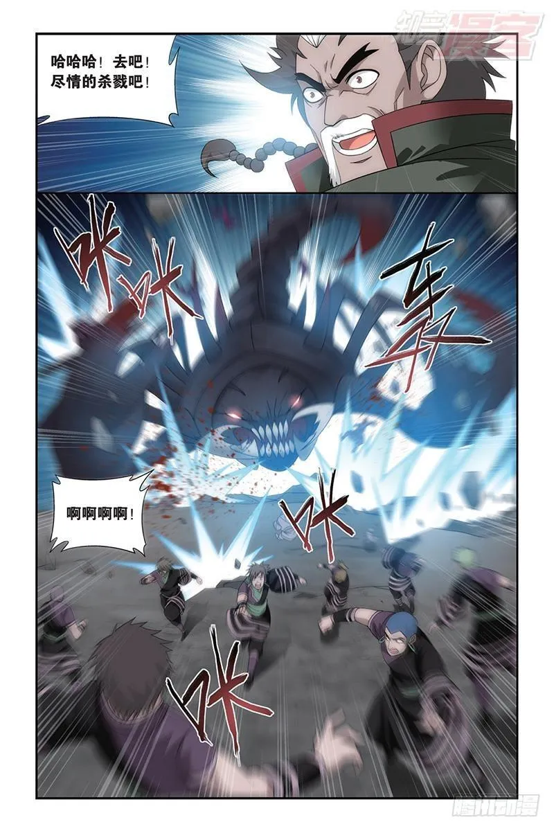 第186回 踏蝎山 第11页