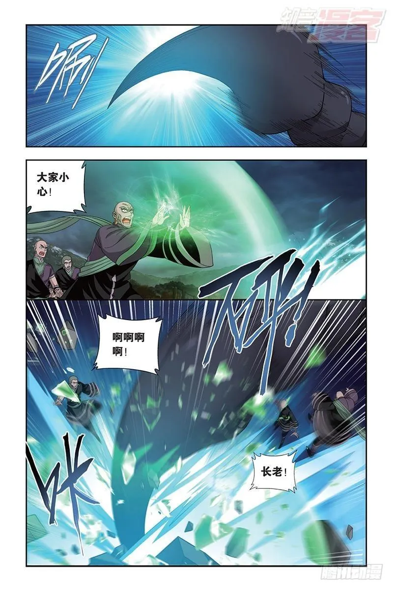第186回 踏蝎山 第12页