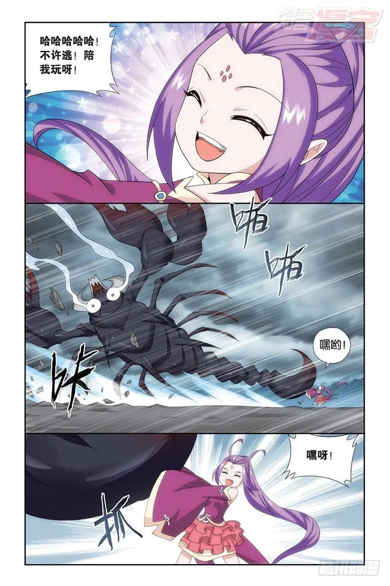 第186回 踏蝎山 第15页