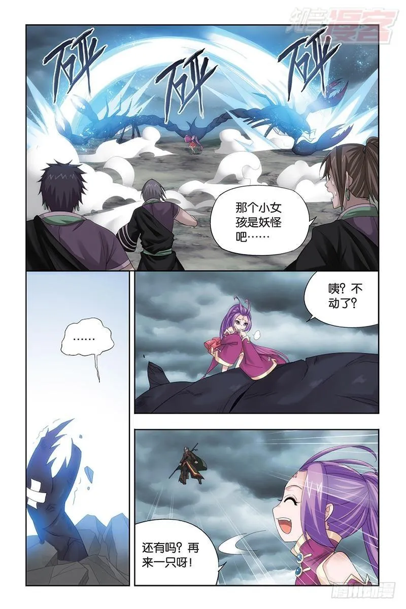 第186回 踏蝎山 第17页
