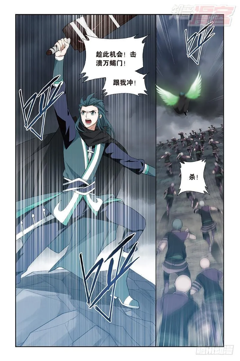 第187回 血蝎魔皇 第9页