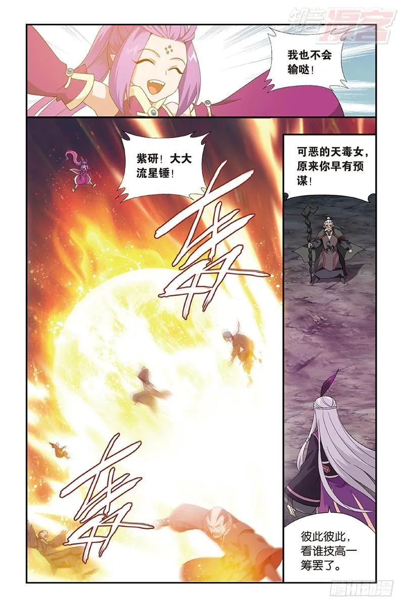 第187回 血蝎魔皇 第10页