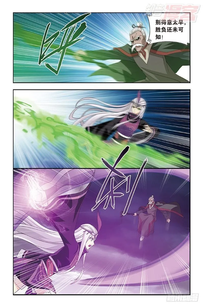 第187回 血蝎魔皇 第11页